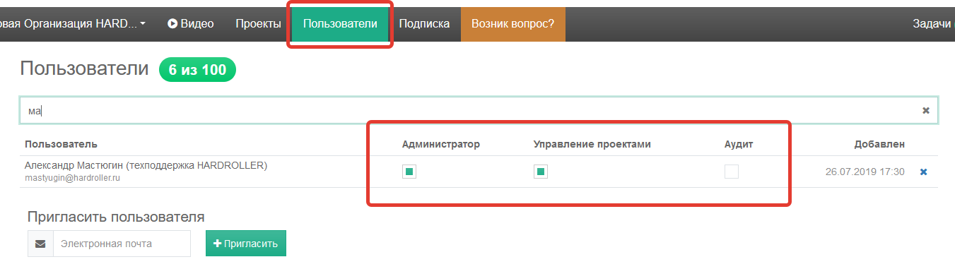 ролиуровняорганизации.png